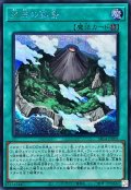 〔状態A-〕炎王の孤島【シークレット】{SR14-JPP05}《魔法》