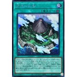 〔状態B〕炎王の孤島【シークレット】{SR14-JPP05}《魔法》