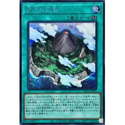 画像1: 〔状態A-〕炎王の孤島【シークレット】{SR14-JPP05}《魔法》