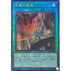 画像1: 〔状態B〕天底の使徒【レリーフ】{RC04-JP063}《魔法》