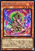 〔状態A-〕炎王獣ガネーシャ【シークレット】{SR14-JPP04}《モンスター》