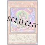 〔状態B〕炎王獣ガネーシャ【シークレット】{SR14-JPP04}《モンスター》
