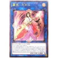 〔状態A-〕麗神不知火【レリーフ】{SAST-JP054}《リンク》