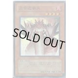 〔状態B〕炎帝近衛兵【スーパー】{EXP1-JP020}《モンスター》