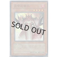 〔状態B〕炎帝近衛兵【スーパー】{EXP1-JP020}《モンスター》