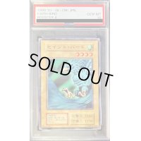 〔PSA10鑑定済〕セイントバード【ノーマル】{BOOSTER4}《モンスター》