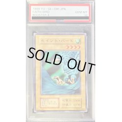 画像1: 〔PSA10鑑定済〕セイントバード【ノーマル】{BOOSTER4}《モンスター》