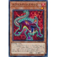 エヴォルドメガキレラ【ノーマル】{CHIM-JP020}《モンスター》