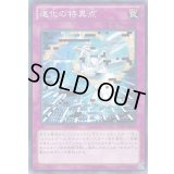 進化の特異点【ノーマル】{PRIO-JP077}《罠》