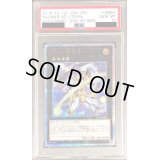 〔PSA10鑑定済〕No39希望皇ホープ【20thシークレット】{20TH-JPBS4}《エクシーズ》
