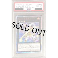 〔PSA10鑑定済〕No39希望皇ホープ【20thシークレット】{20TH-JPBS4}《エクシーズ》