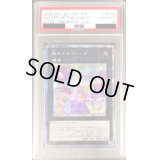 〔PSA10鑑定済〕森のメルフィーズ【プリズマティックシークレット】{ROTD-JP044}《エクシーズ》