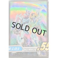 スリーブ『スターダストウォリアー(中国版)』55枚入り【-】{-}《スリーブ》