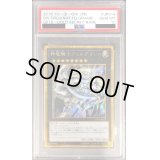 〔PSA10鑑定済〕神竜騎士フェルグラント【ゴールドシークレット】{GP16-JP014}《エクシーズ》