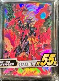 スリーブ『DHEROデストロイフェニックスガイ(中国版)』55枚入り【-】{-}《スリーブ》