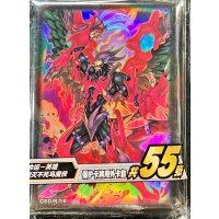 スリーブ『DHEROデストロイフェニックスガイ(中国版)』55枚入り【-】{-}《スリーブ》
