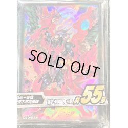 画像1: スリーブ『DHEROデストロイフェニックスガイ(中国版)』55枚入り【-】{-}《スリーブ》