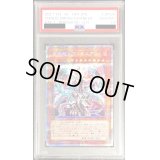 〔PSA10鑑定済〕混源龍レヴィオニア【プリズマティックシークレット】{PAC1-JP020}《モンスター》