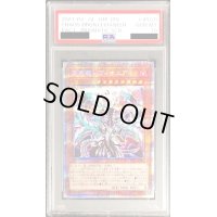 〔PSA10鑑定済〕混源龍レヴィオニア【プリズマティックシークレット】{PAC1-JP020}《モンスター》