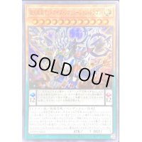 ☆アジア☆超天新龍オッドアイズレボリューションドラゴン【スーパー】{アジア23HP-JA203}《モンスター》