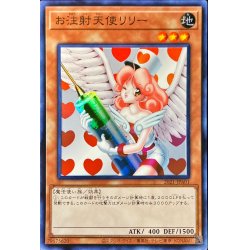 画像1: 〔状態B〕お注射天使リリー【スーパー】{2021-JPA01}《モンスター》