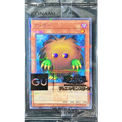 (未開封)クリボー【ノーマルパラレル】{GUC1-JP002}《モンスター》