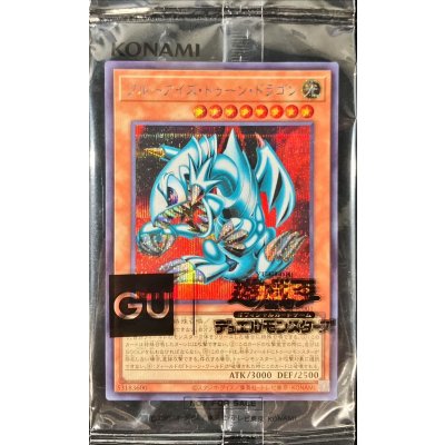 (未開封)ブルーアイズトゥーンドラゴン【シークレット】{GUC1-JP001}《モンスター》