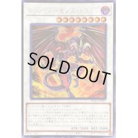 〔状態A-〕☆アジア☆レッドデーモンズドラゴン【シークレット】{アジアSD46-JPP01}《シンクロ》