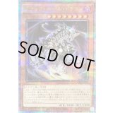 〔状態A-〕☆アジア☆ブラックホールドラゴン【クォーターセンチュリーシークレット】{アジアAGOV-JP020}《モンスター》