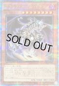 〔状態B〕☆アジア☆ブラックホールドラゴン【クォーターセンチュリーシークレット】{アジアAGOV-JP020}《モンスター》