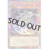 〔状態B〕☆アジア☆ブラックホールドラゴン【クォーターセンチュリーシークレット】{アジアAGOV-JP020}《モンスター》