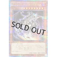 〔状態B〕☆アジア☆ブラックホールドラゴン【クォーターセンチュリーシークレット】{アジアAGOV-JP020}《モンスター》