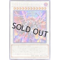 ☆アジア☆エン魔竜王レッドデーモンカラミティ【シークレット】{アジアSD46-JPP03}《シンクロ》