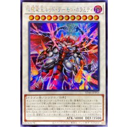 画像1: ☆アジア☆エン魔竜王レッドデーモンカラミティ【シークレット】{アジアSD46-JPP03}《シンクロ》