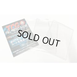 画像1: (未開封)TCG フルプロテクトスリーブ （スモールサイズ）3枚入【-】{-}《その他》