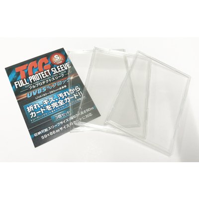 (未開封)TCG フルプロテクトスリーブ （スモールサイズ）3枚入【-】{-}《その他》