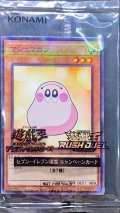 (未開封)マシュマロン【ノーマルパラレル】{711C-JP004}《モンスター》