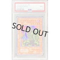 〔PSA9鑑定済〕シャドウグール【スーパー】{VOLUME6}《モンスター》