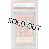 〔PSA10鑑定済〕アームドドラゴンLV10【プリズマティックシークレット】{BLVO-JPS01}《モンスター》