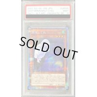 〔PSA9鑑定済〕(新)朔夜しぐれ【プリズマティックシークレット】{PAC1-JP035}《モンスター》