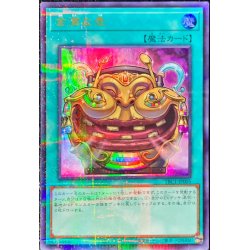 画像1: 金満な壺【ウルトラパラレル】{TBC1-JP005}《魔法》