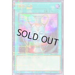 画像1: 謙虚な壺【ウルトラパラレル】{TBC1-JP002}《魔法》