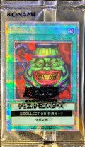 (未開封)強欲な壺【クォーターセンチュリーシークレット】{TBC1-JPS01}《魔法》