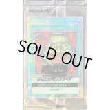 (未開封)強欲な壺【クォーターセンチュリーシークレット】{TBC1-JPS01}《魔法》