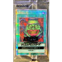 〔状態A-〕(未開封)強欲な壺【クォーターセンチュリーシークレット】{TBC1-JPS01}《魔法》