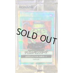 画像1: (未開封)強欲な壺【クォーターセンチュリーシークレット】{TBC1-JPS01}《魔法》