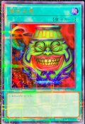 〔状態A-〕強欲な壺【ウルトラパラレル】{TBC1-JP001}《魔法》