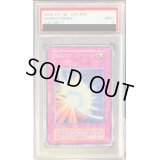 〔PSA9鑑定済〕聖なるバリアミラーフォース(初期)【シークレット】{Vol.7}《罠》