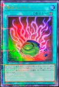 強欲なカケラ【ウルトラパラレル】{TBC1-JP014}《魔法》
