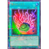 強欲なカケラ【ウルトラパラレル】{TBC1-JP014}《魔法》